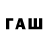Гашиш гарик Rwrc Xfvzd