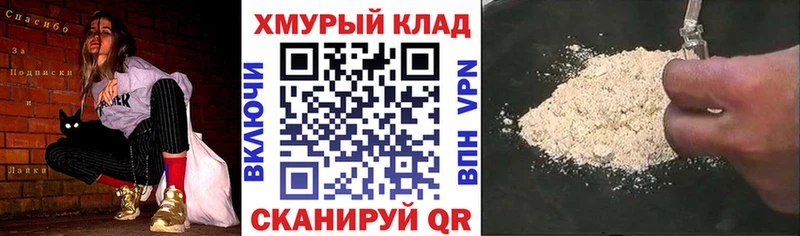 Героин белый  Кола 